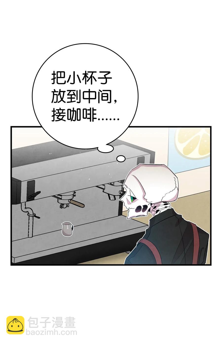 骷髏奶爸 - 65 被盯上了(1/2) - 5