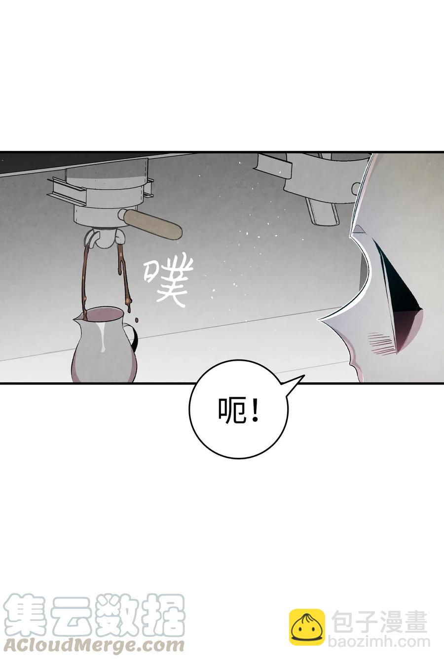 骷髏奶爸 - 65 被盯上了(1/2) - 6