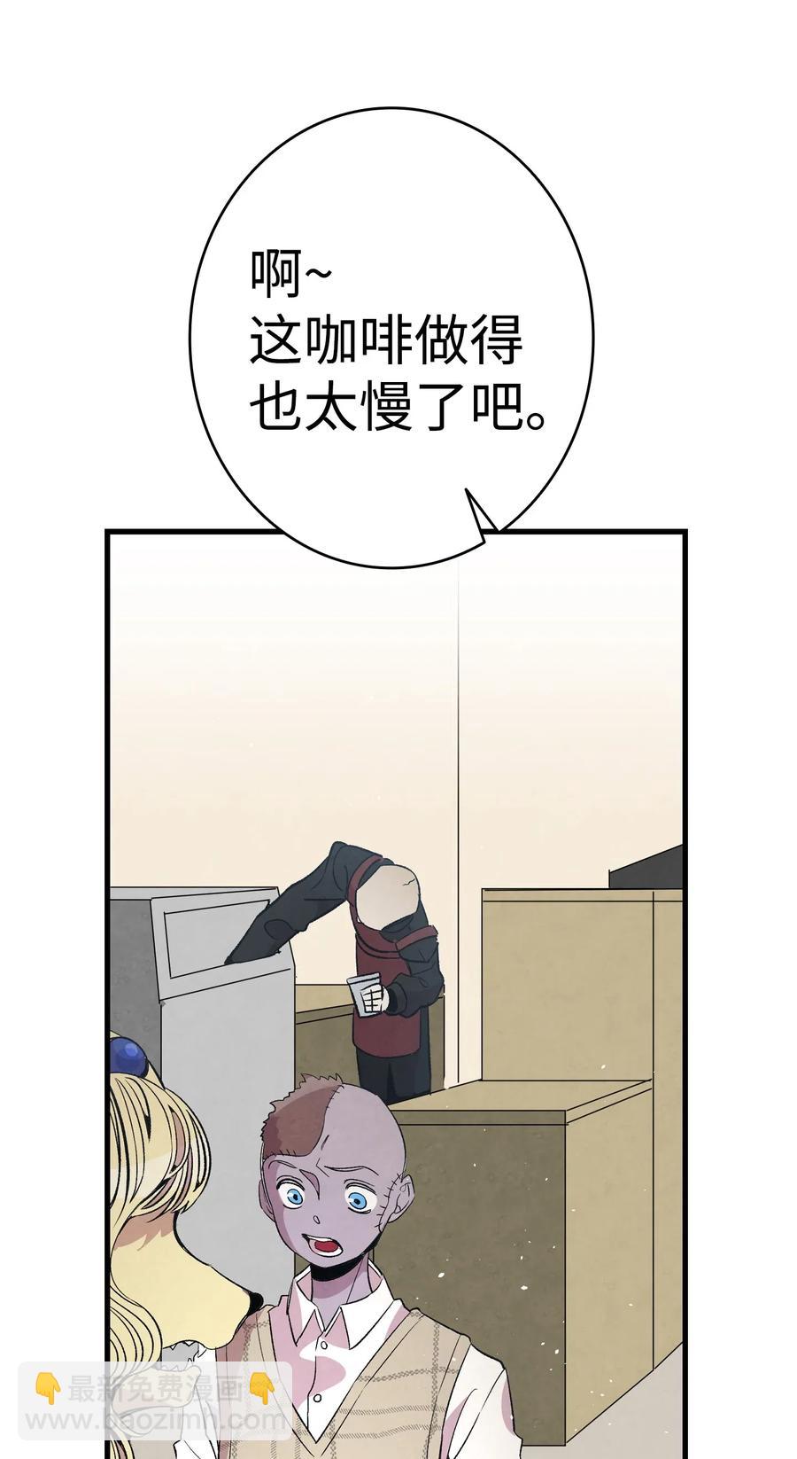 骷髏奶爸 - 65 被盯上了(1/2) - 8