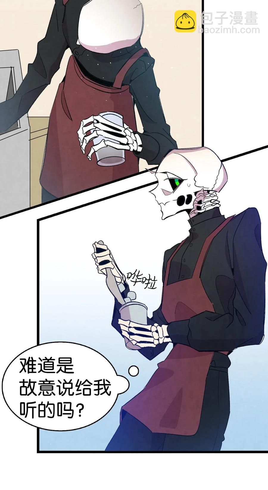 骷髏奶爸 - 65 被盯上了(1/2) - 2