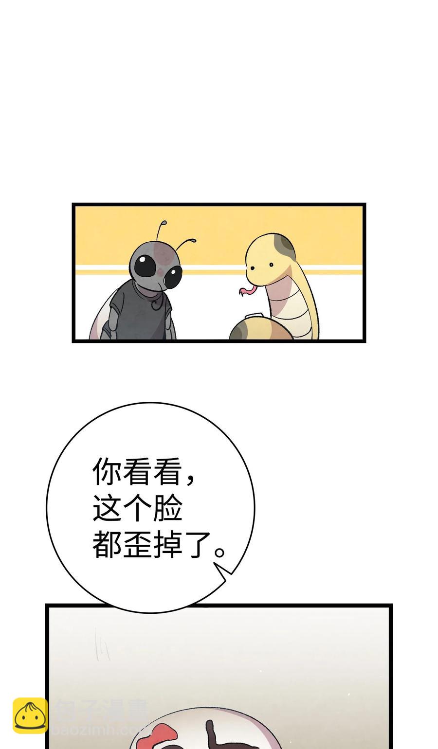 骷髏奶爸 - 65 被盯上了(1/2) - 5