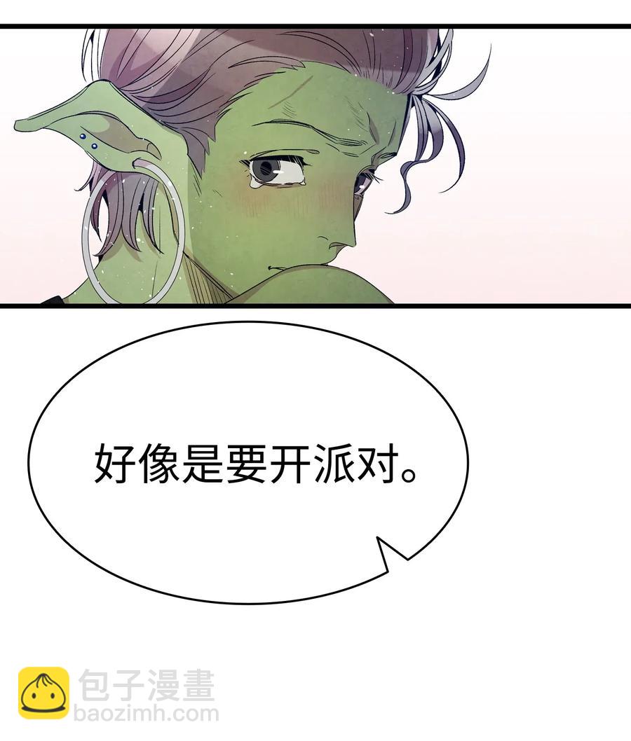 骷髏奶爸 - 65 被盯上了(1/2) - 3