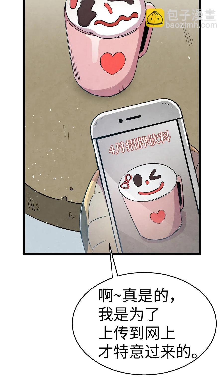 骷髏奶爸 - 65 被盯上了(1/2) - 6