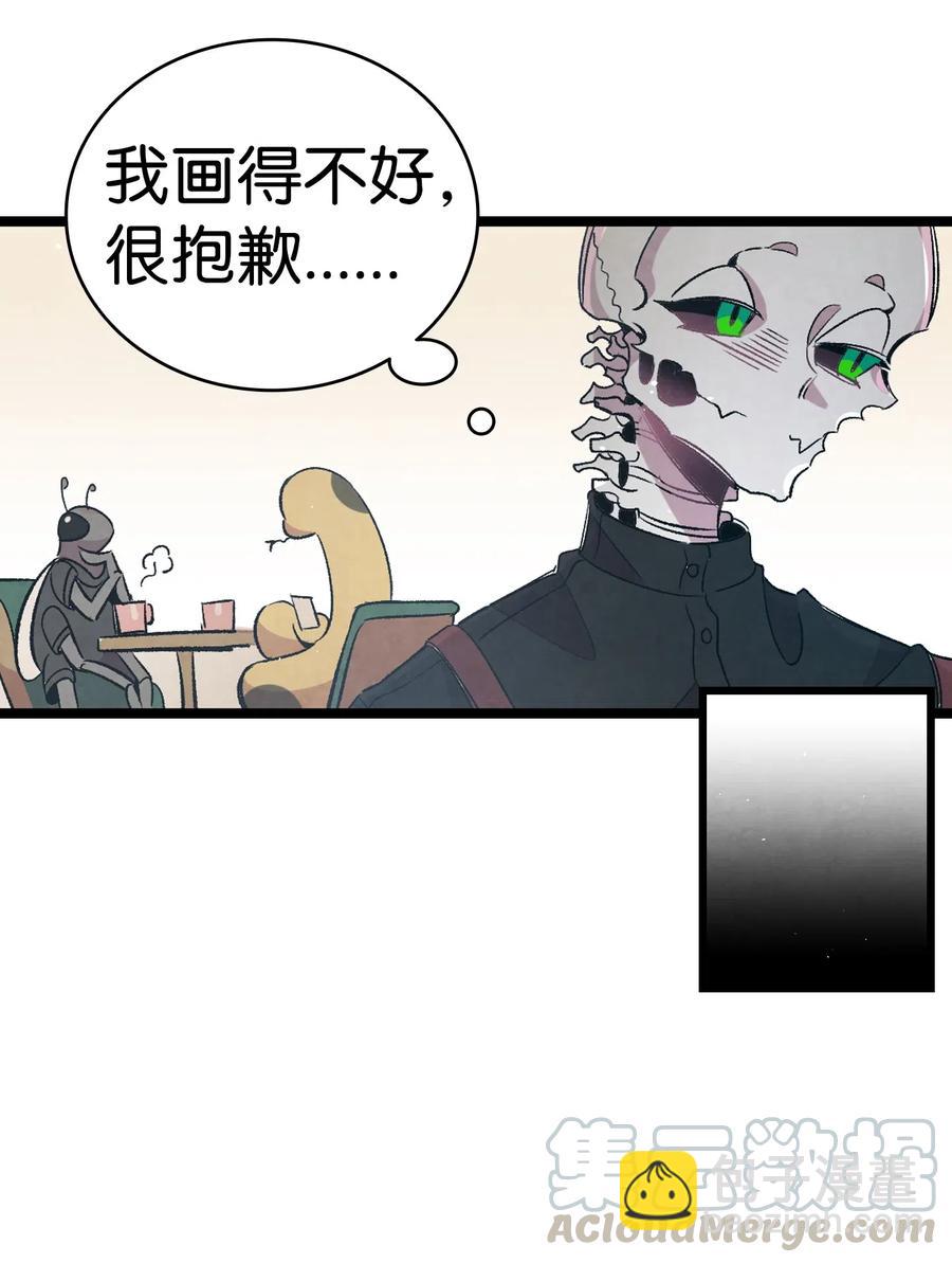 骷髏奶爸 - 65 被盯上了(1/2) - 7