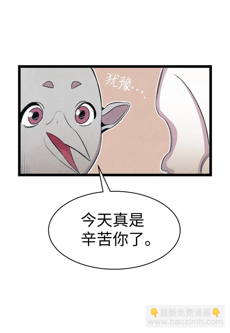 骷髏奶爸 - 65 被盯上了(1/2) - 1