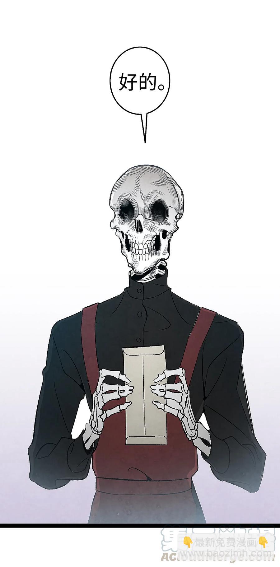 骷髏奶爸 - 65 被盯上了(1/2) - 2