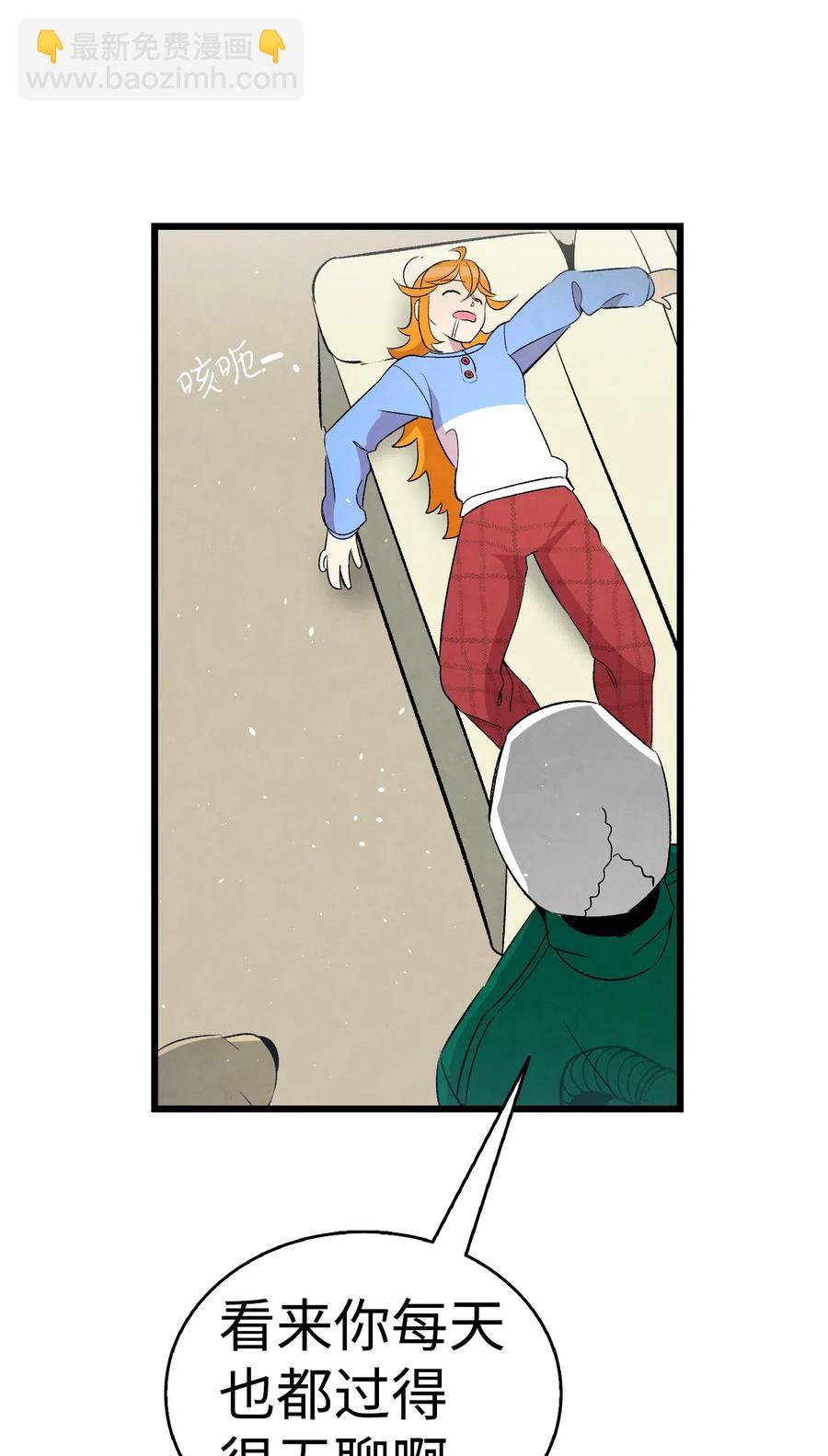 骷髏奶爸 - 65 被盯上了(1/2) - 7