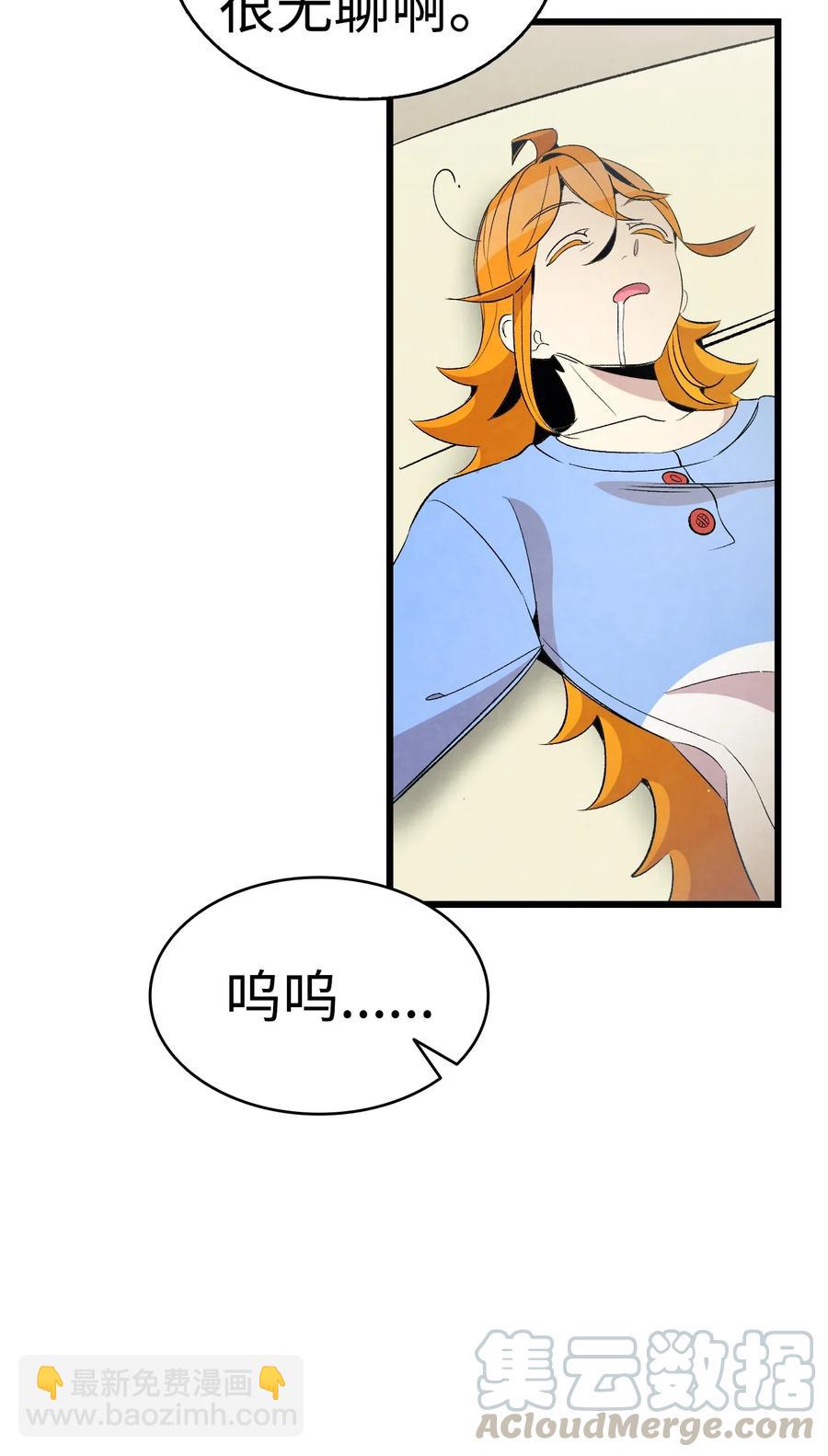 骷髏奶爸 - 65 被盯上了(1/2) - 8