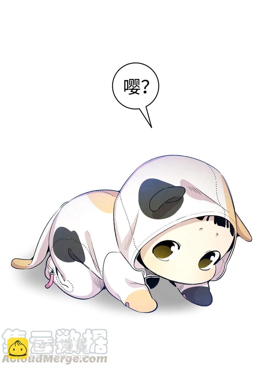 骷髏奶爸 - 65 被盯上了(1/2) - 3