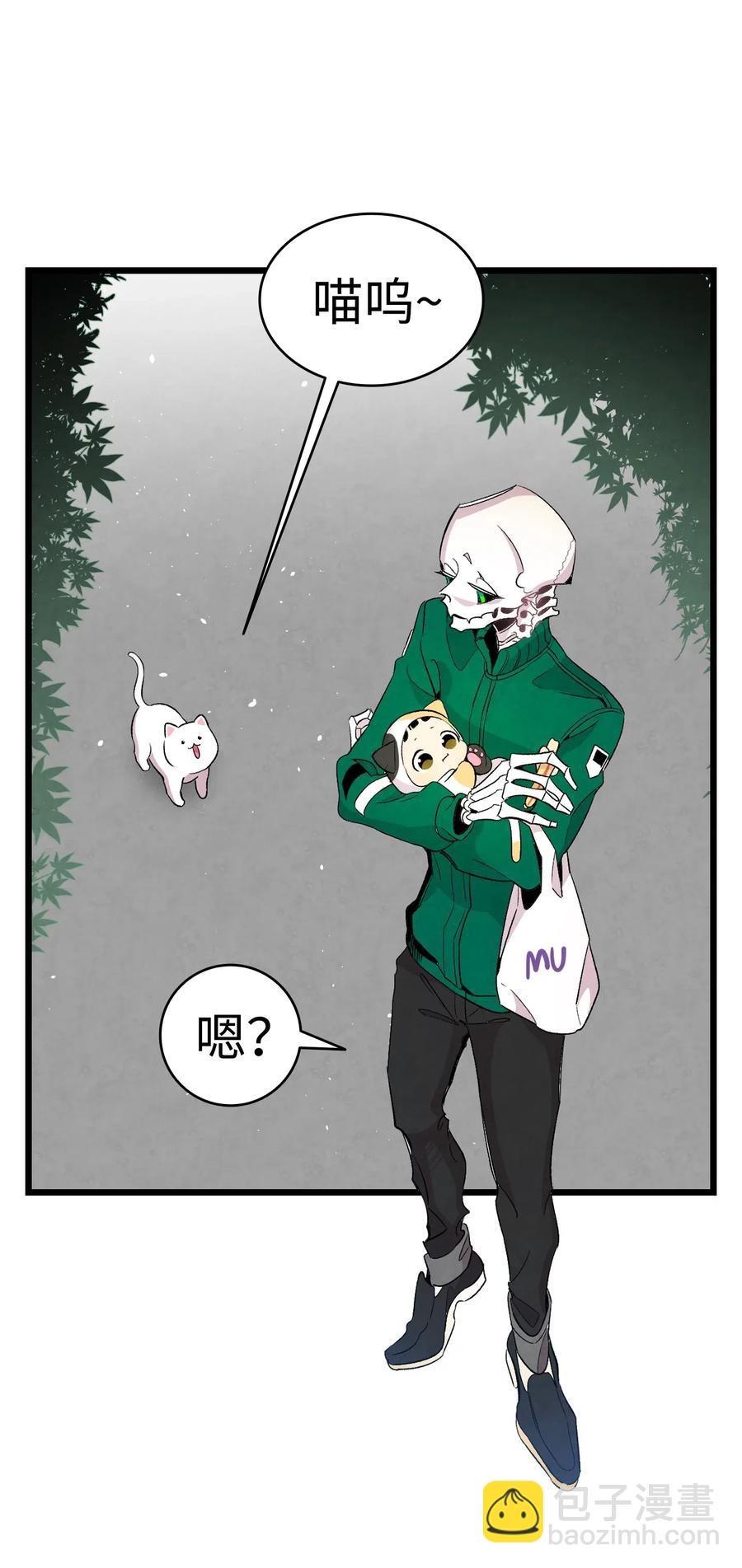 骷髏奶爸 - 65 被盯上了(1/2) - 2