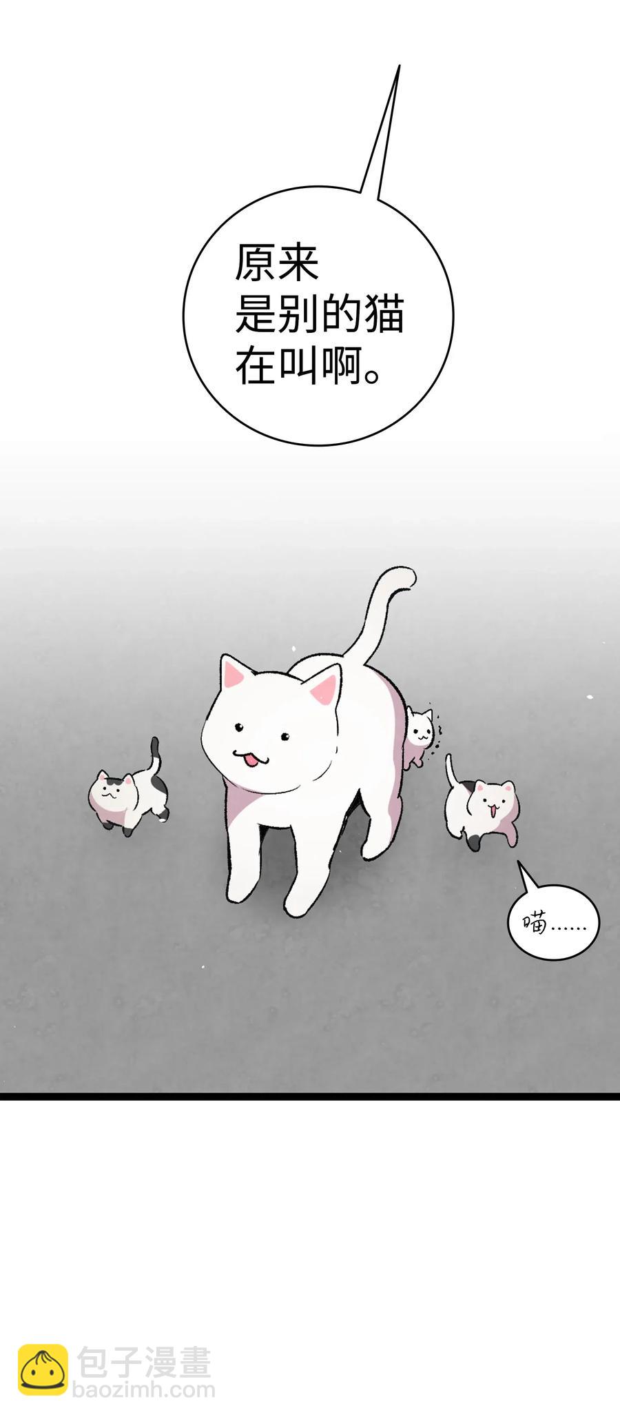 骷髏奶爸 - 65 被盯上了(2/2) - 5