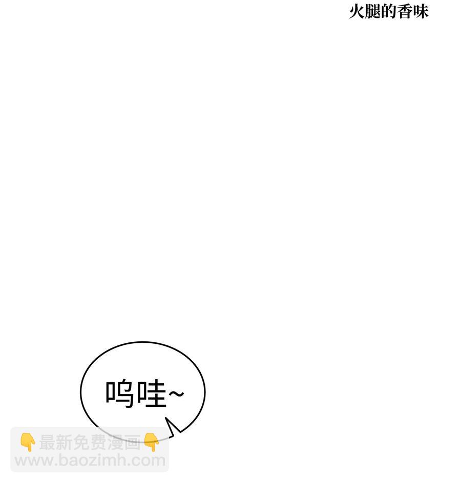 骷髏奶爸 - 65 被盯上了(2/2) - 7