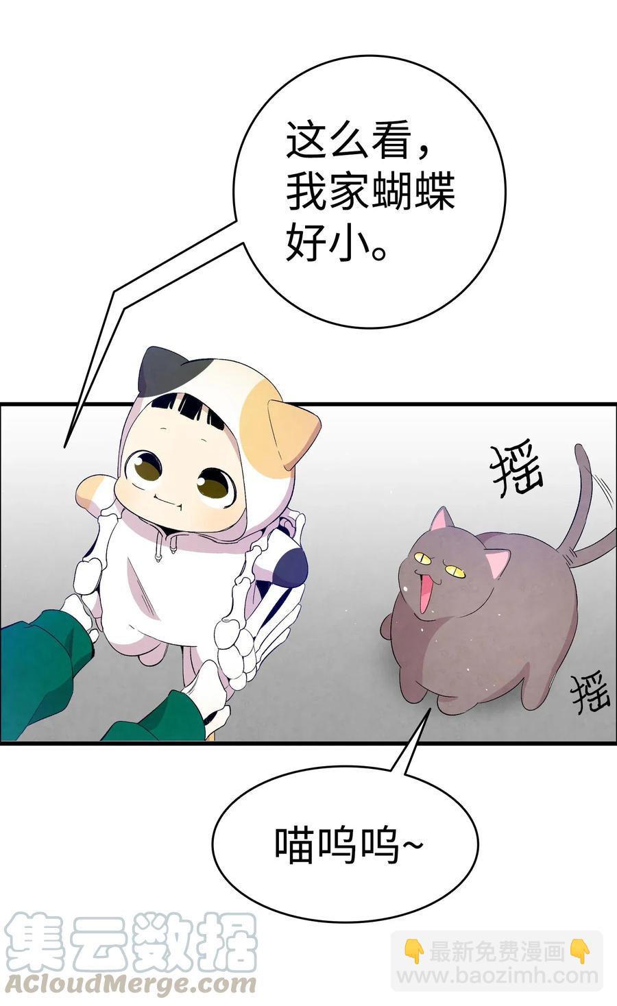 骷髏奶爸 - 65 被盯上了(2/2) - 2