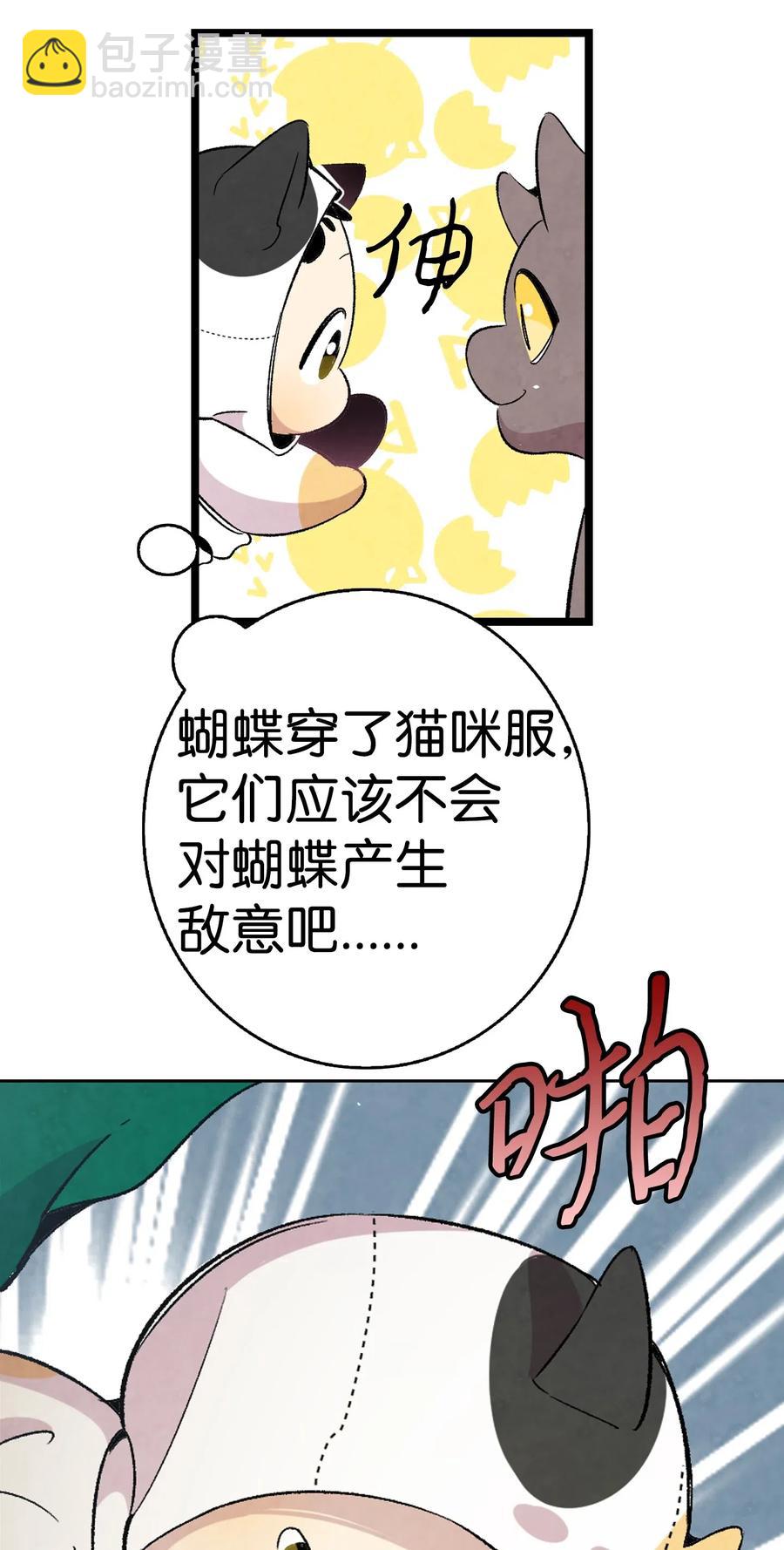 骷髏奶爸 - 65 被盯上了(2/2) - 4