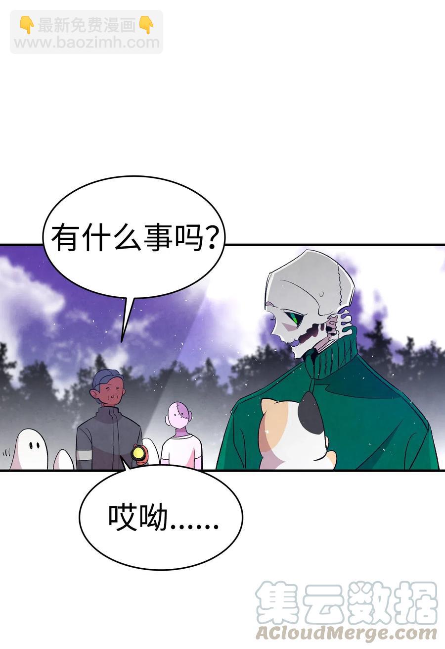 骷髏奶爸 - 65 被盯上了(2/2) - 1