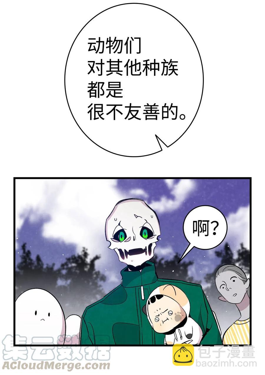 骷髏奶爸 - 65 被盯上了(2/2) - 4