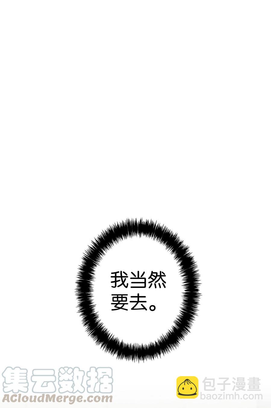 骷髏奶爸 - 65 被盯上了(1/2) - 7