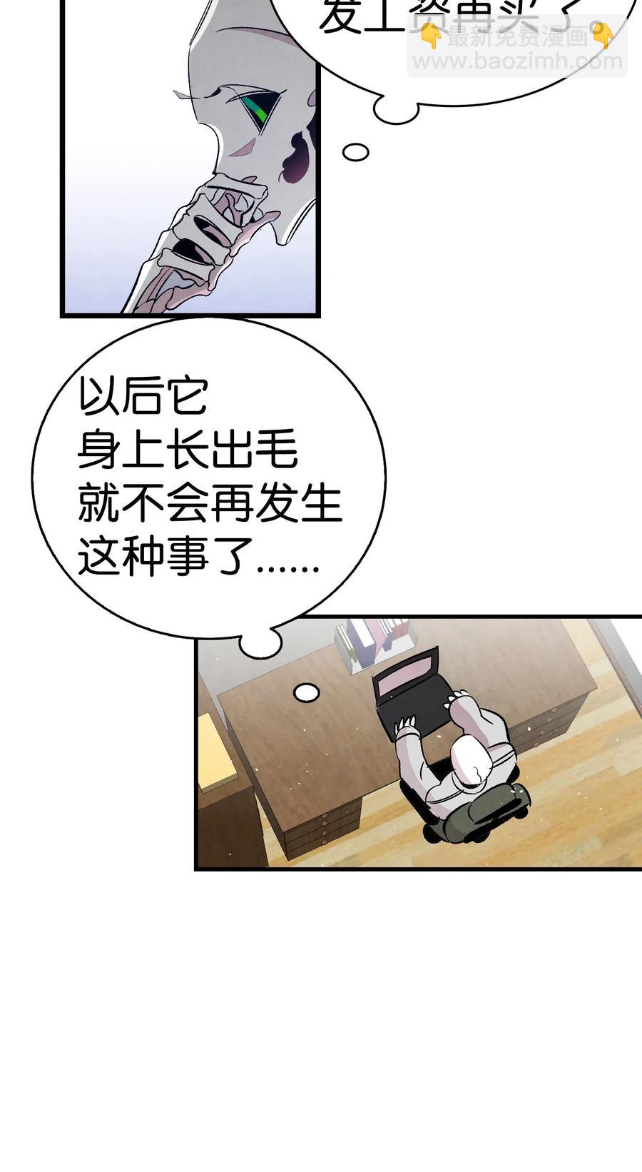 骷髏奶爸 - 65 被盯上了(2/2) - 1