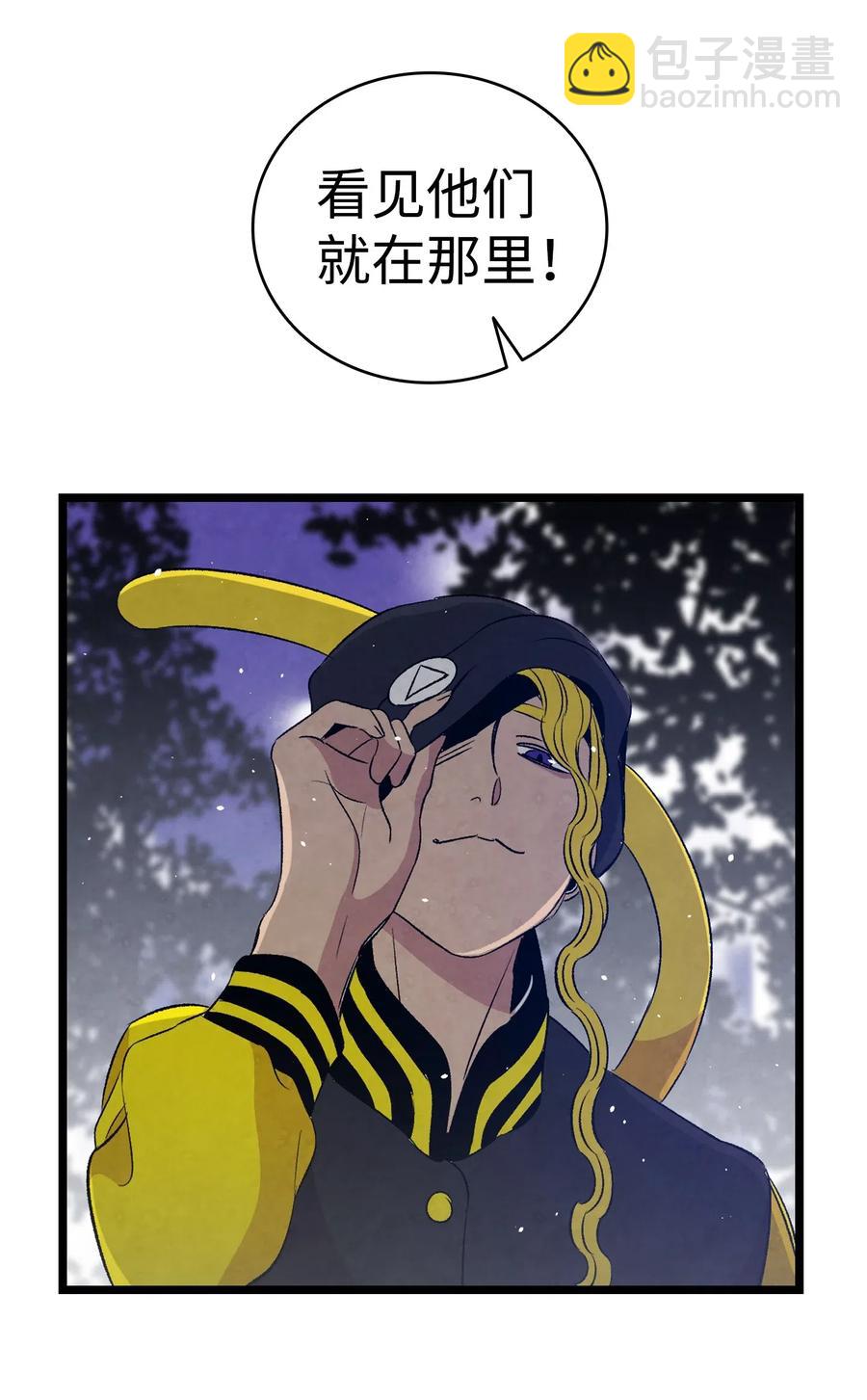 骷髏奶爸 - 65 被盯上了(2/2) - 6