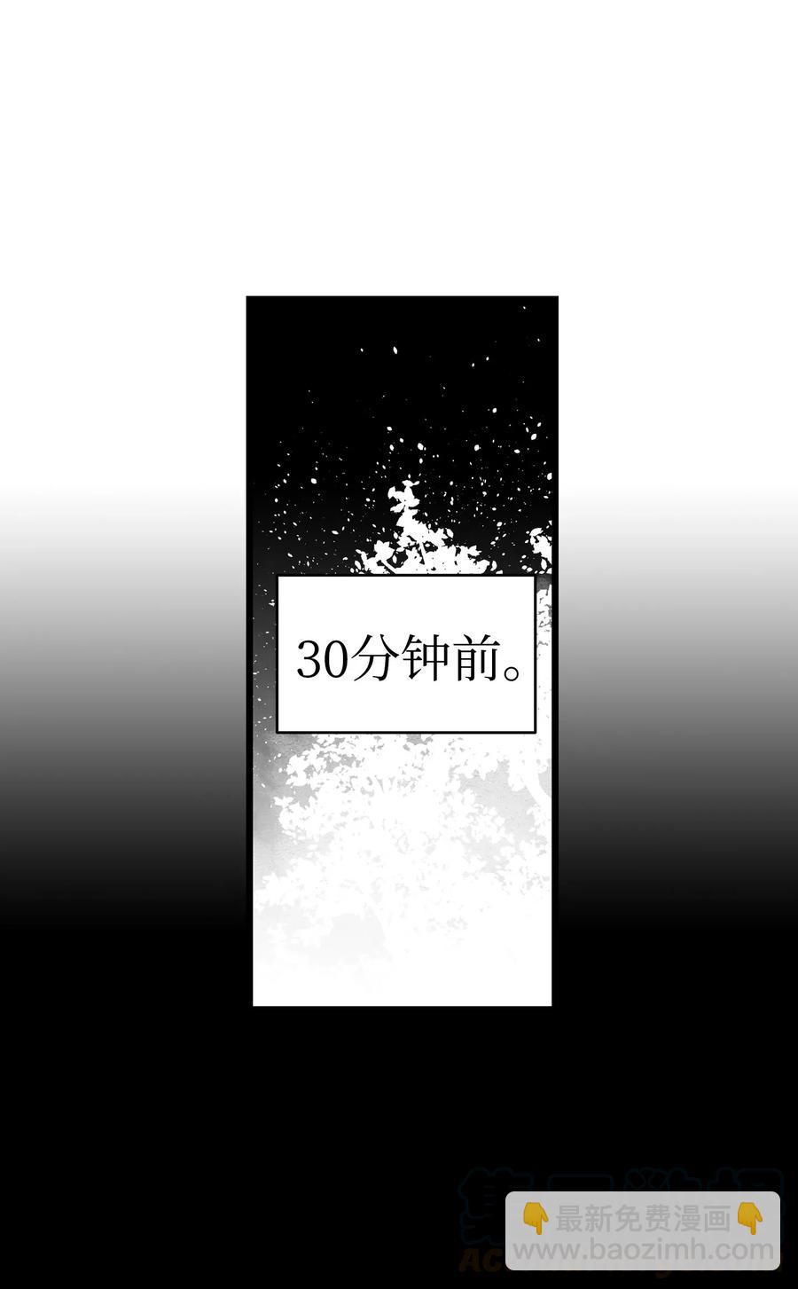 骷髏奶爸 - 67 困境(1/2) - 2