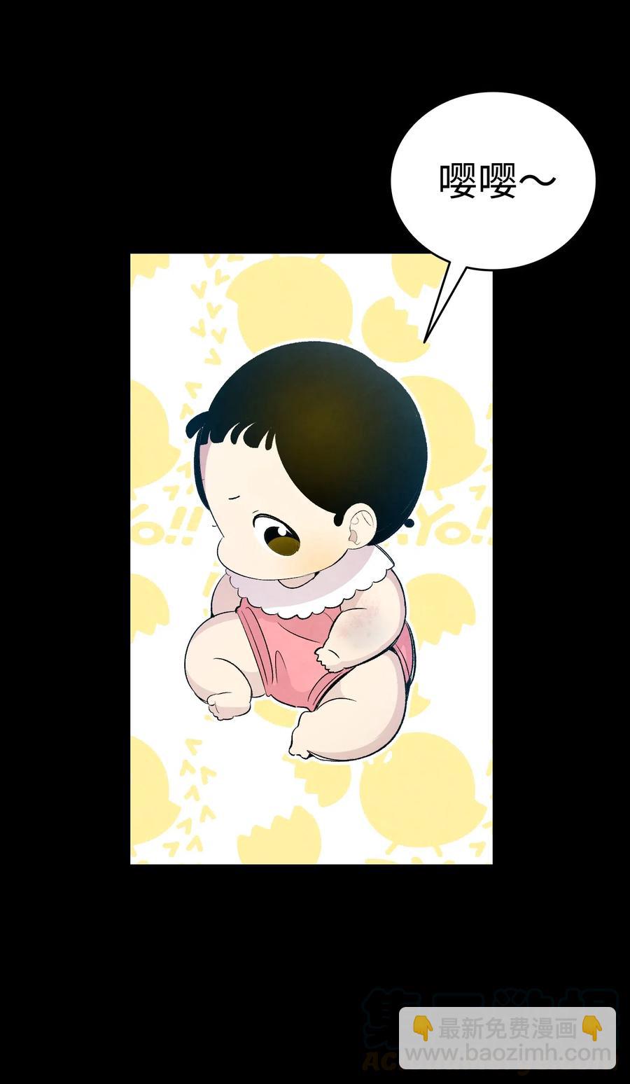 骷髏奶爸 - 67 困境(1/2) - 5