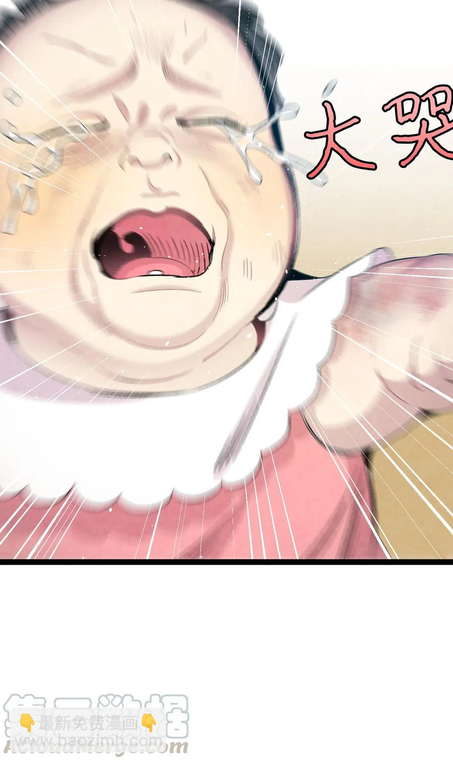 骷髏奶爸 - 67 困境(1/2) - 8