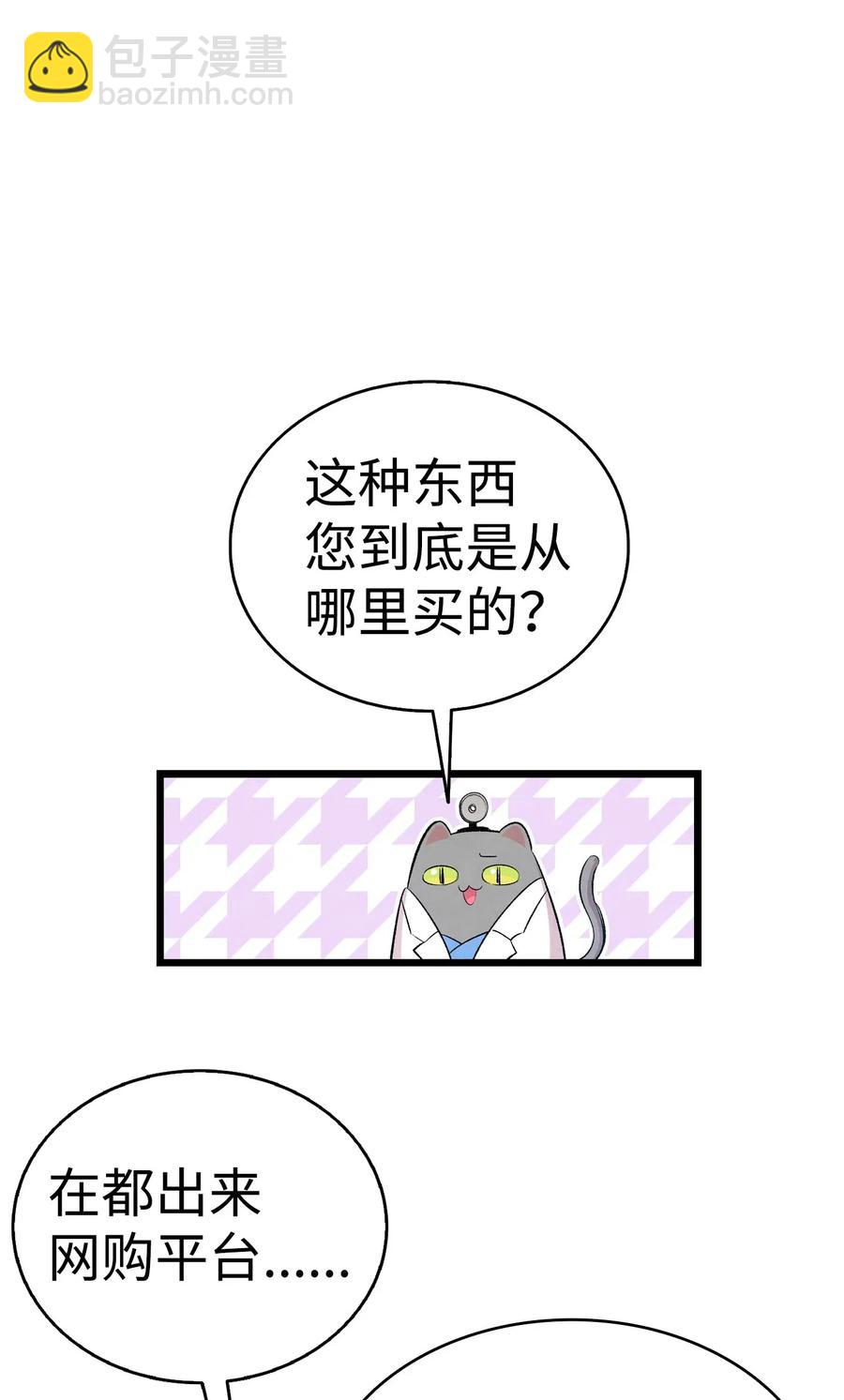 骷髏奶爸 - 67 困境(1/2) - 1