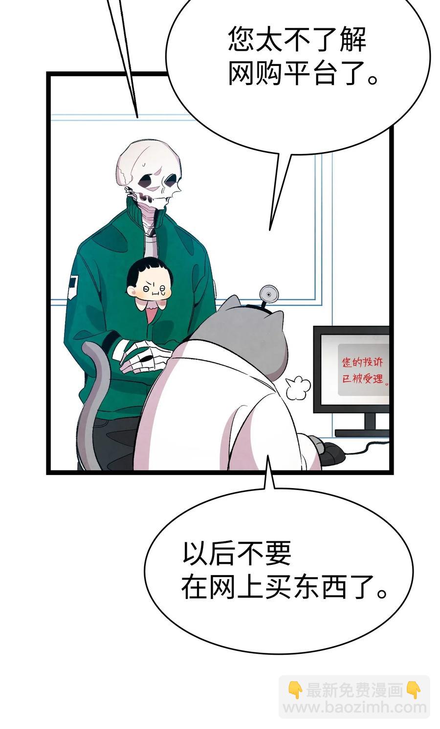 骷髏奶爸 - 67 困境(1/2) - 2