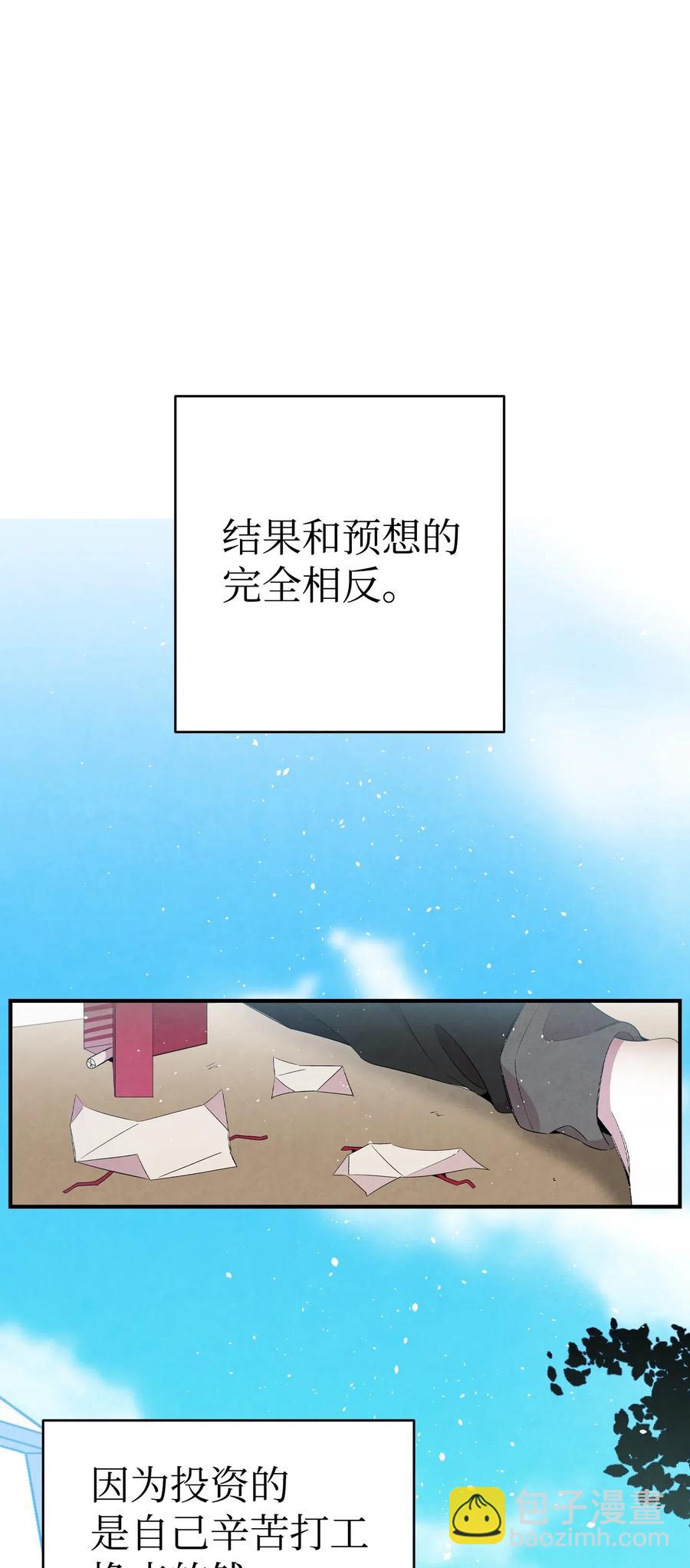 骷髏奶爸 - 67 困境(1/2) - 4