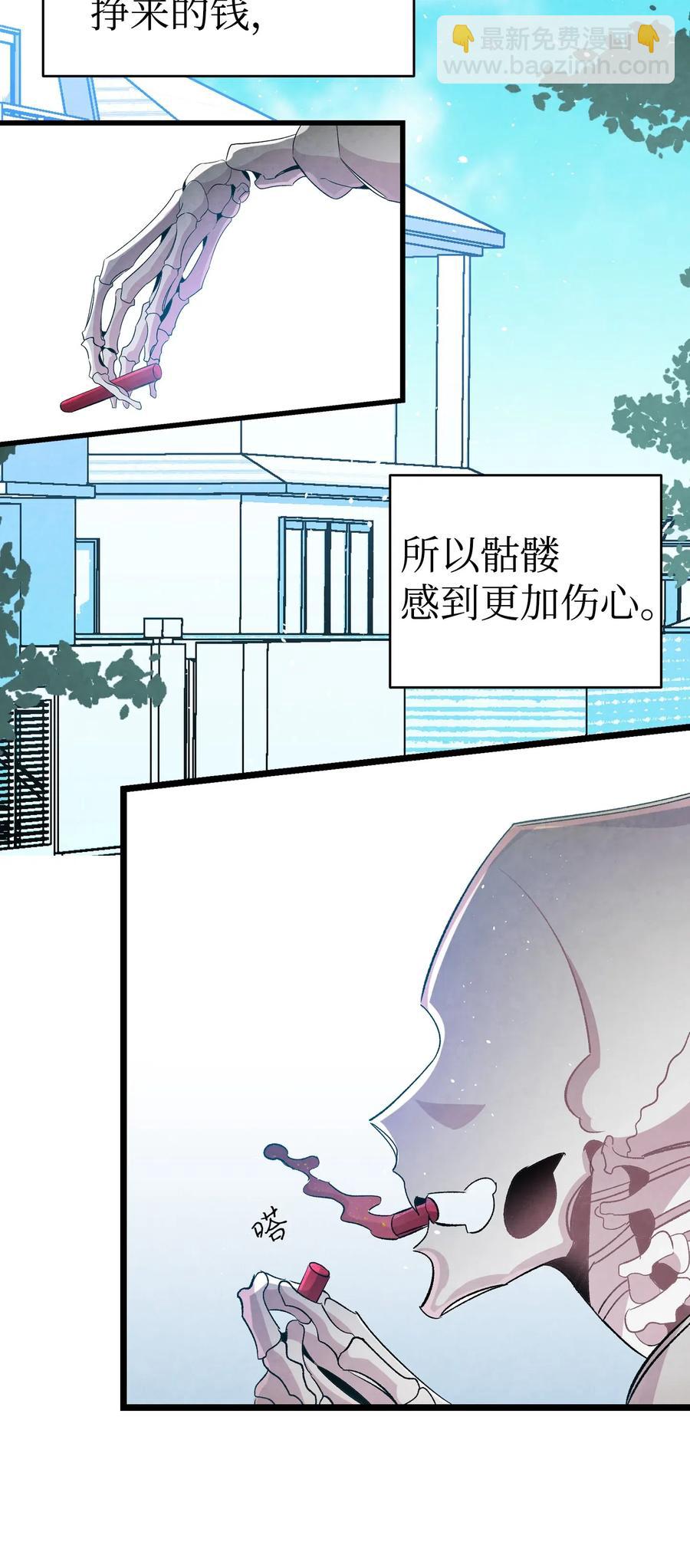 骷髏奶爸 - 67 困境(1/2) - 5