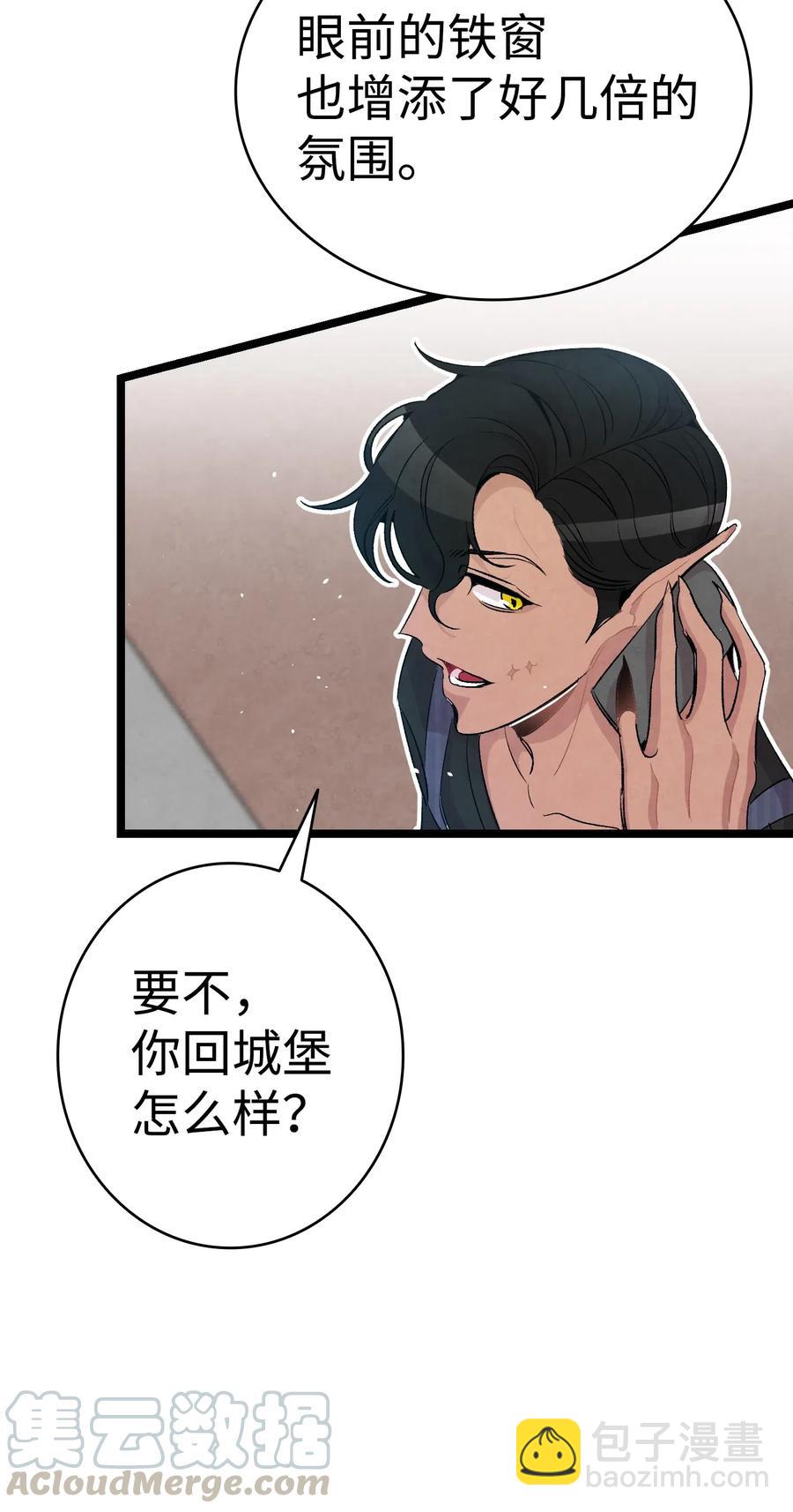 骷髏奶爸 - 67 困境(1/2) - 1