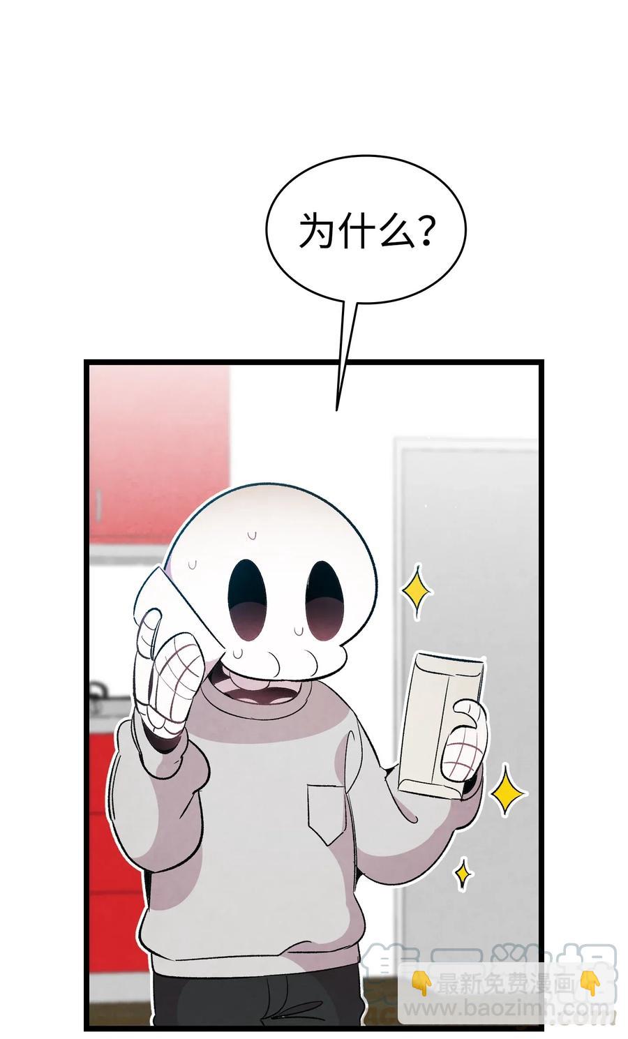 骷髏奶爸 - 67 困境(1/2) - 5