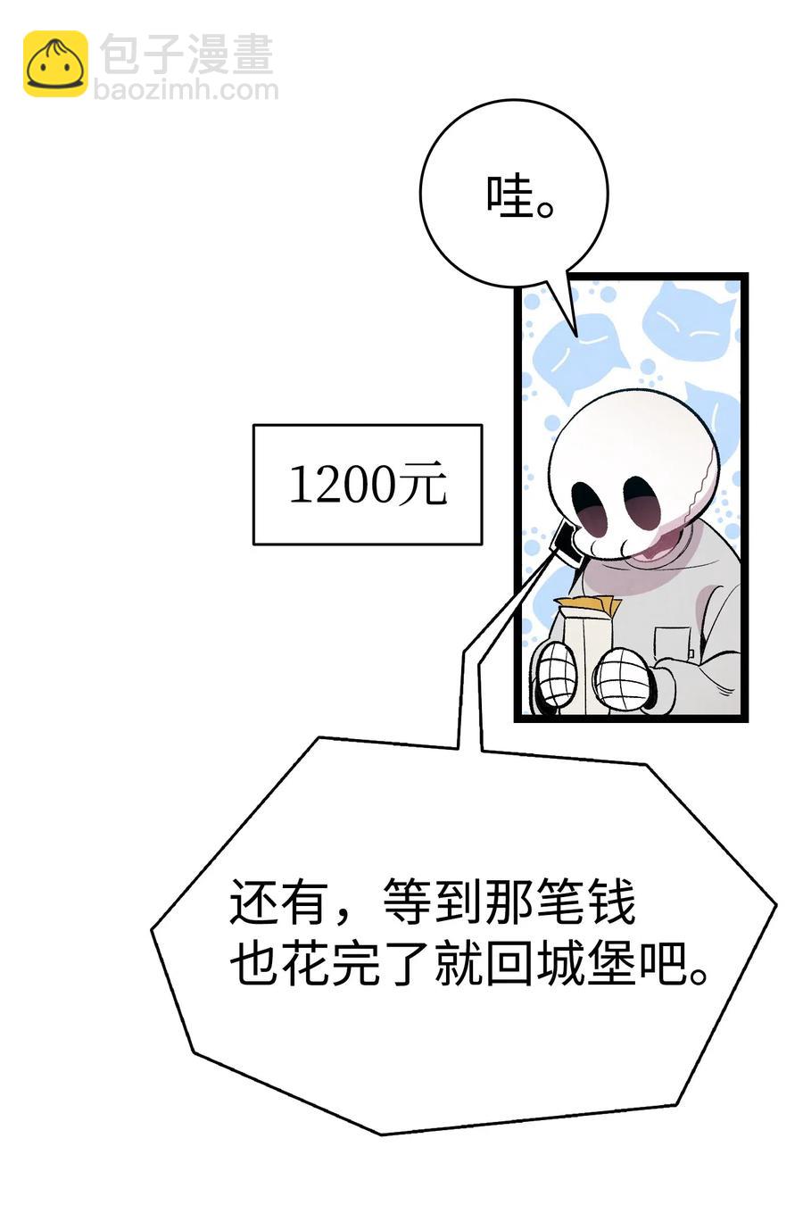 骷髏奶爸 - 67 困境(1/2) - 7