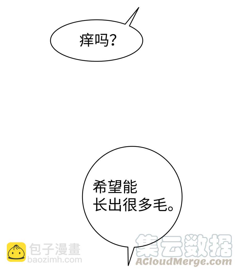 骷髏奶爸 - 67 困境(1/2) - 4