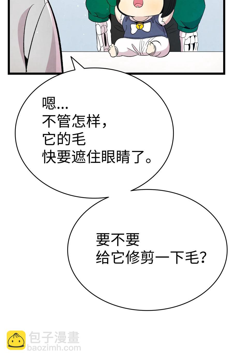 骷髏奶爸 - 67 困境(1/2) - 7