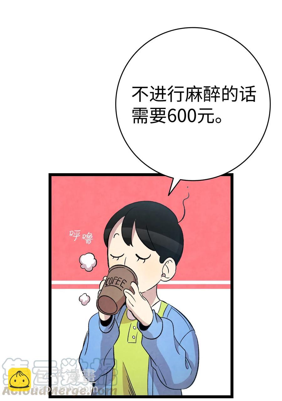 骷髏奶爸 - 67 困境(1/2) - 1