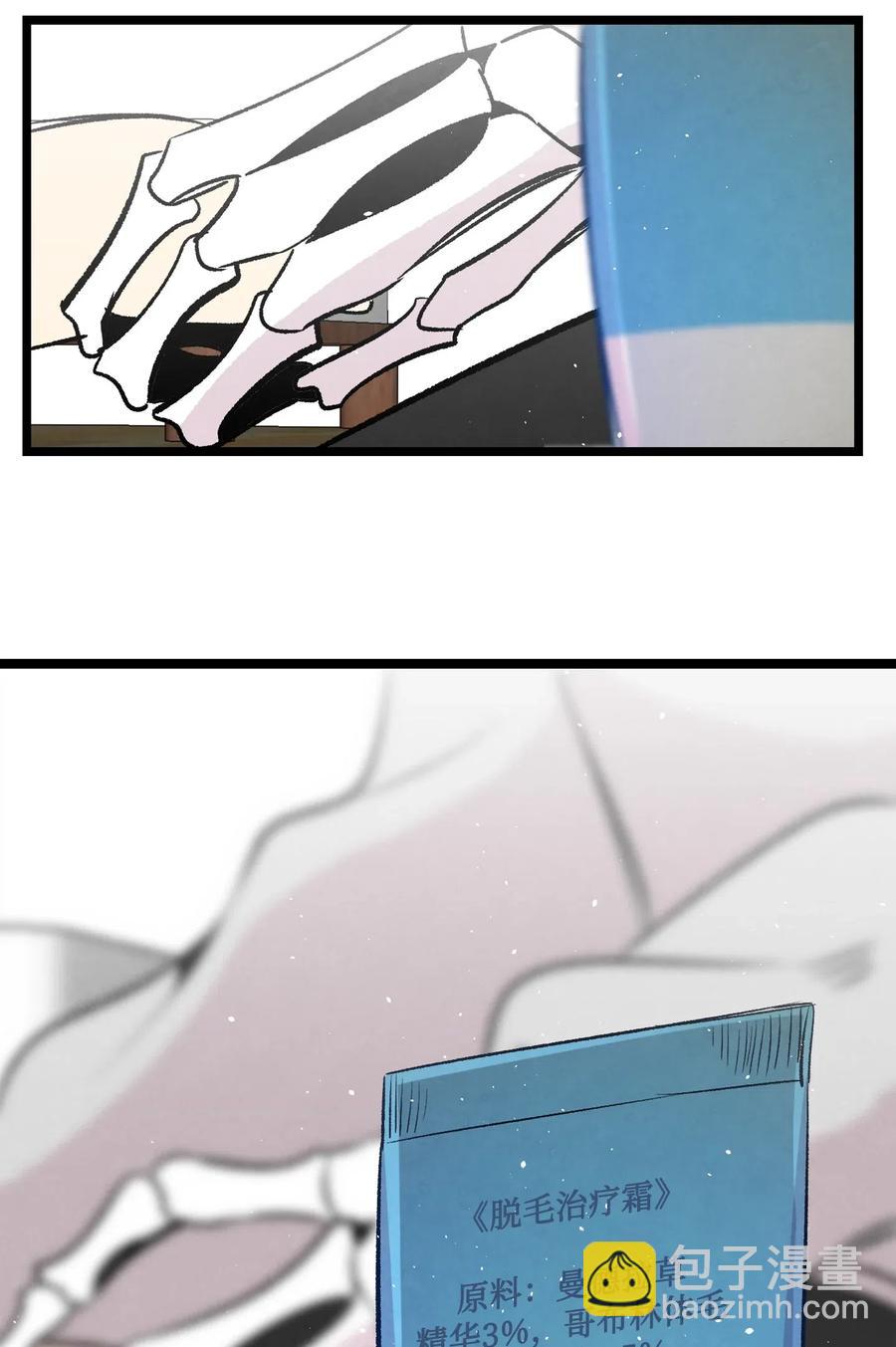 骷髏奶爸 - 67 困境(1/2) - 5