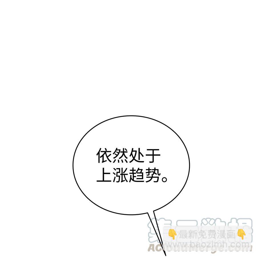 骷髏奶爸 - 67 困境(2/2) - 6