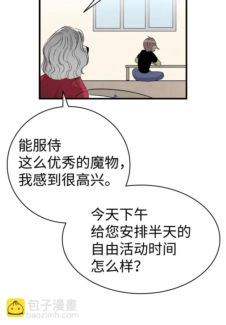 骷髏奶爸 - 67 困境(2/2) - 2