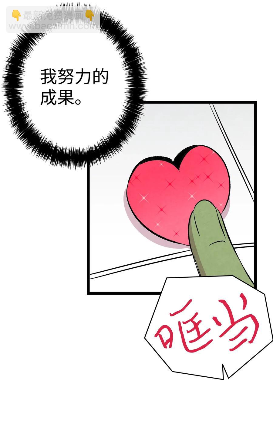 骷髏奶爸 - 67 困境(2/2) - 5