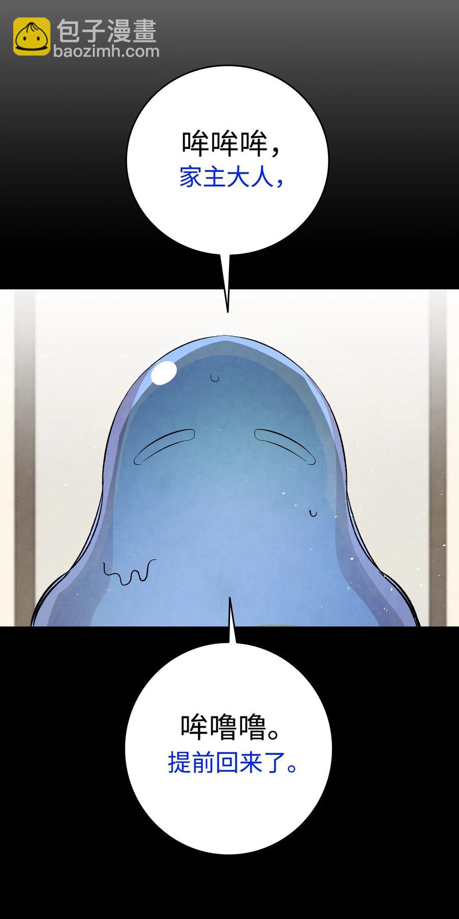 骷髏奶爸 - 67 困境(2/2) - 1