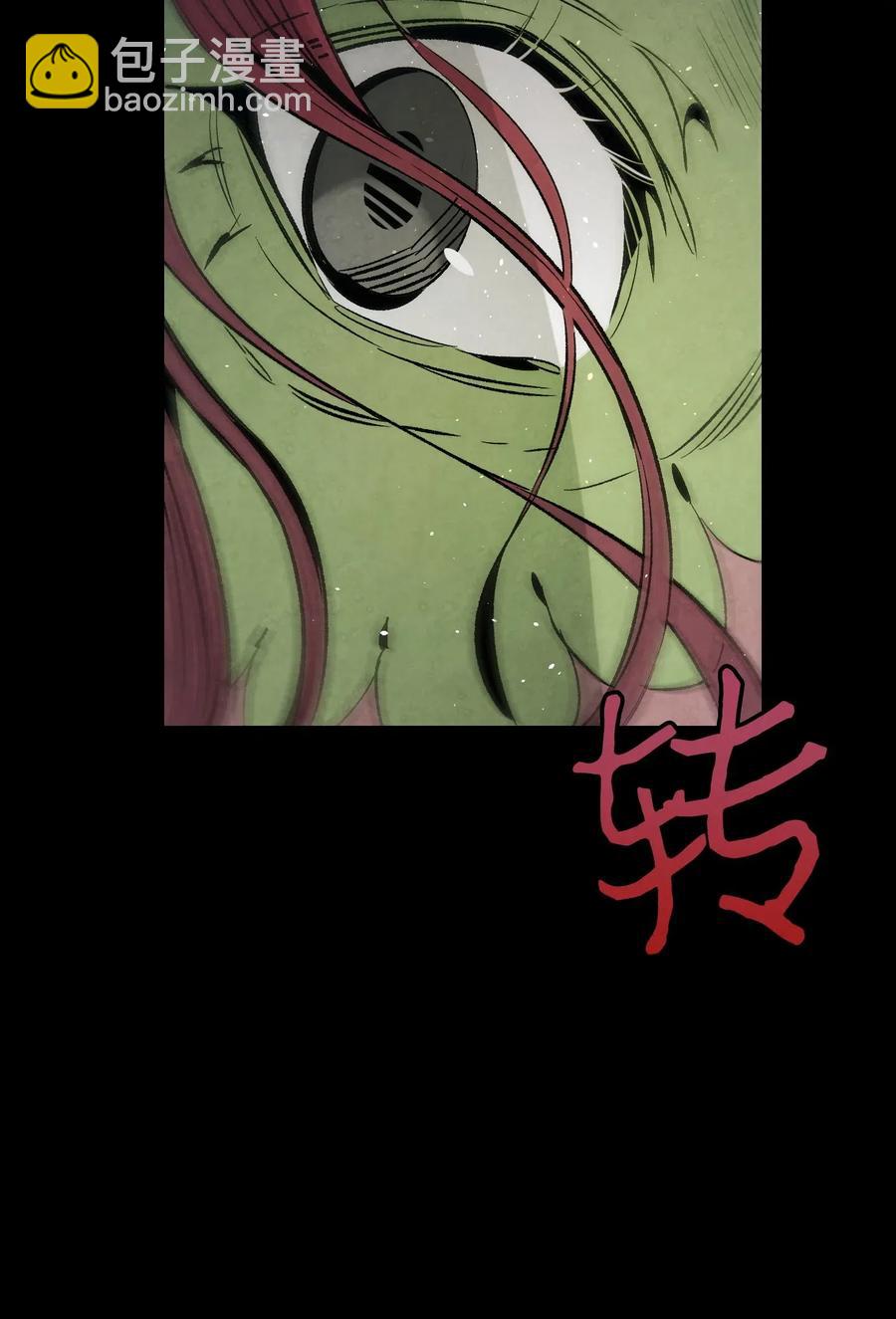 骷髏奶爸 - 67 困境(2/2) - 1