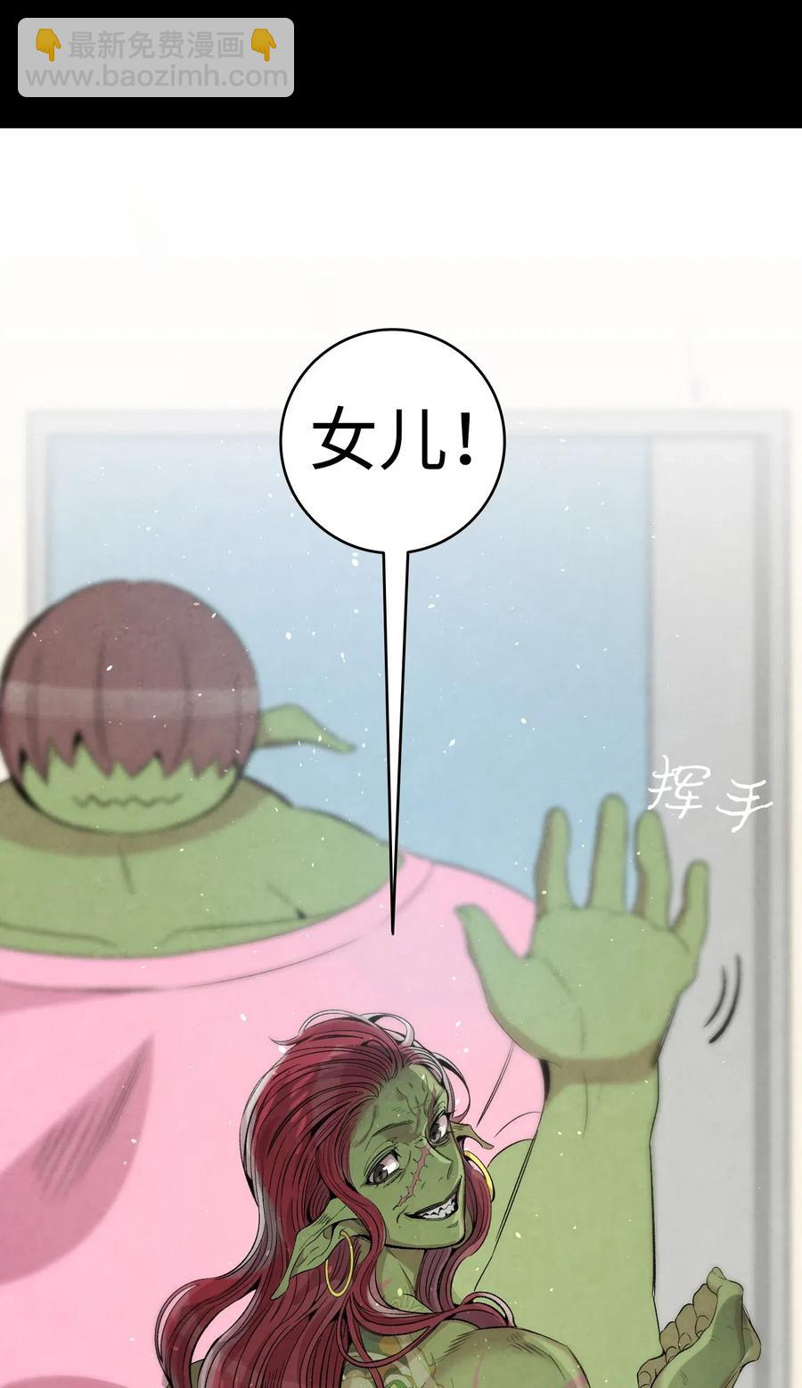 骷髏奶爸 - 67 困境(2/2) - 2