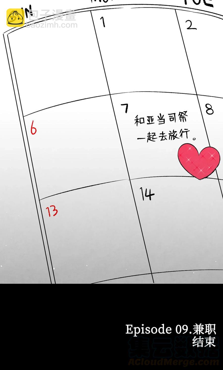 骷髏奶爸 - 67 困境(2/2) - 6