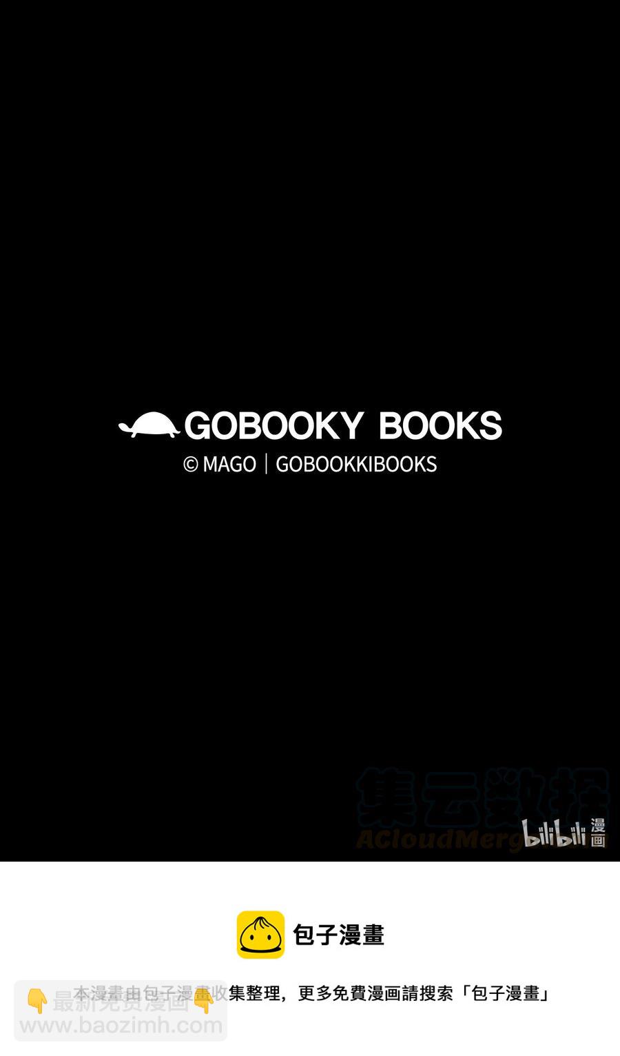 骷髏奶爸 - 67 困境(2/2) - 3