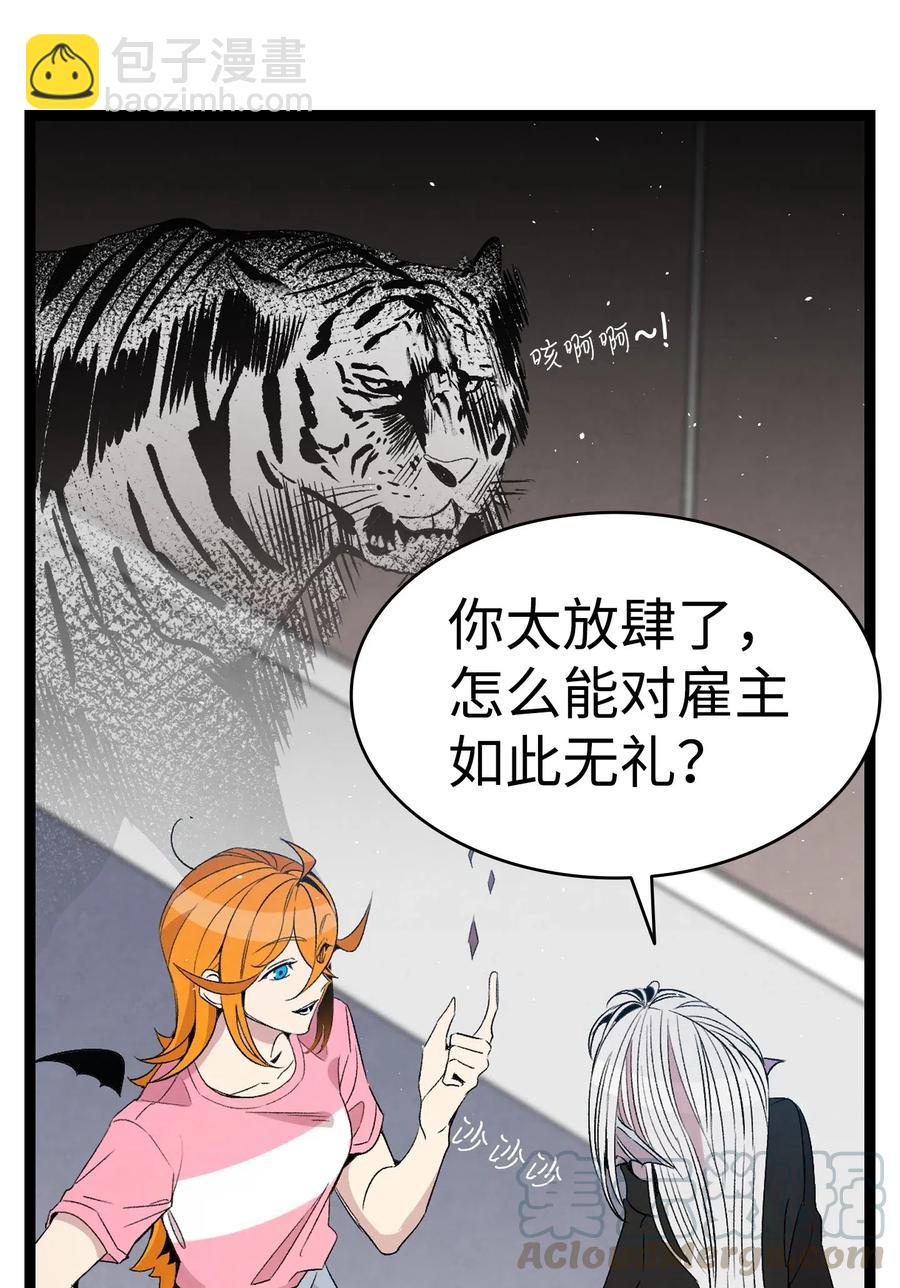 骷髏奶爸 - 69 往事(1/2) - 2