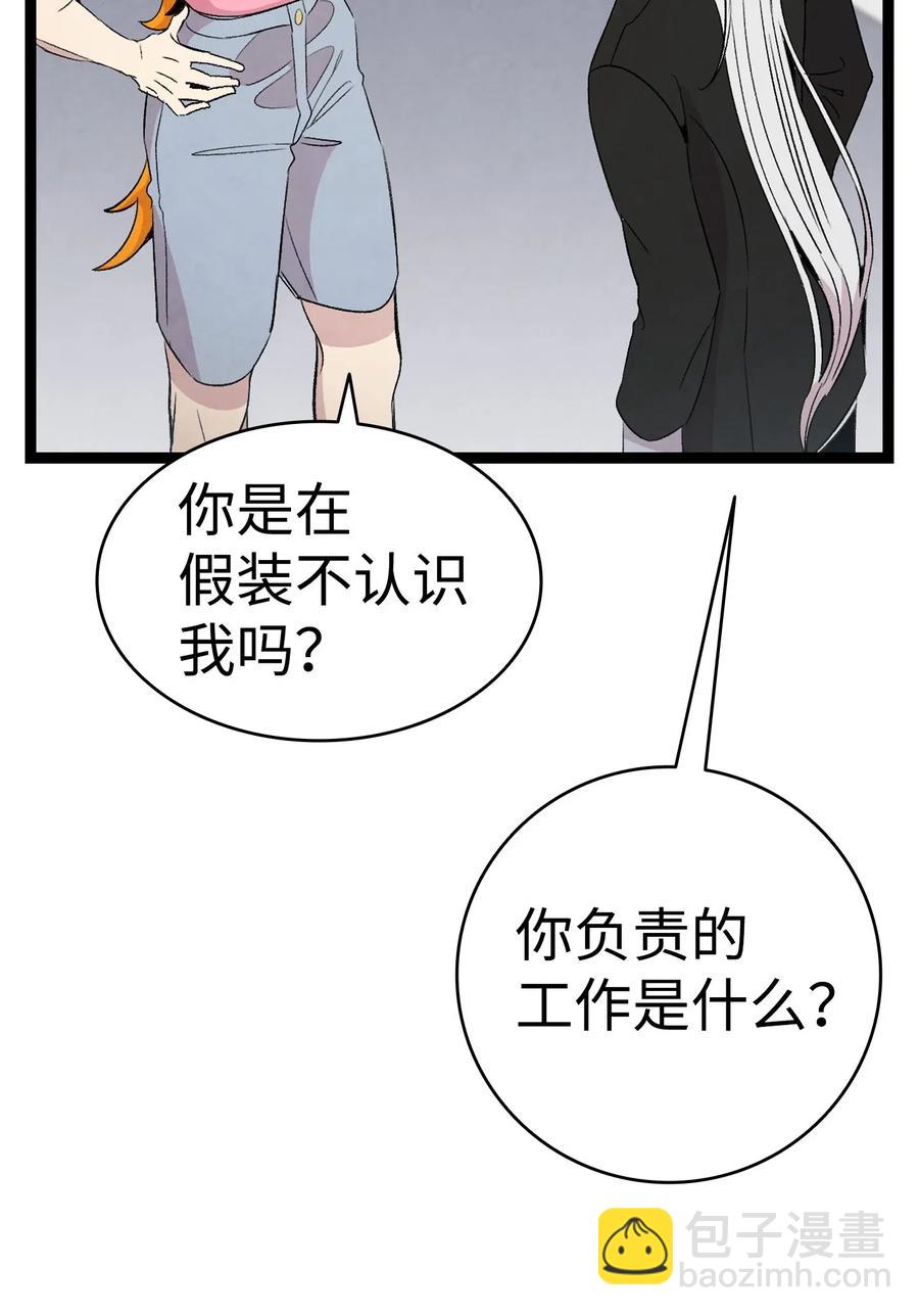 骷髏奶爸 - 69 往事(1/2) - 3