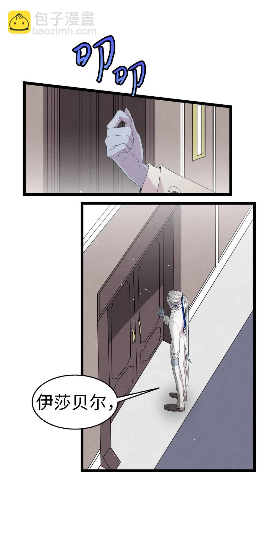 骷髏奶爸 - 69 往事(1/2) - 7