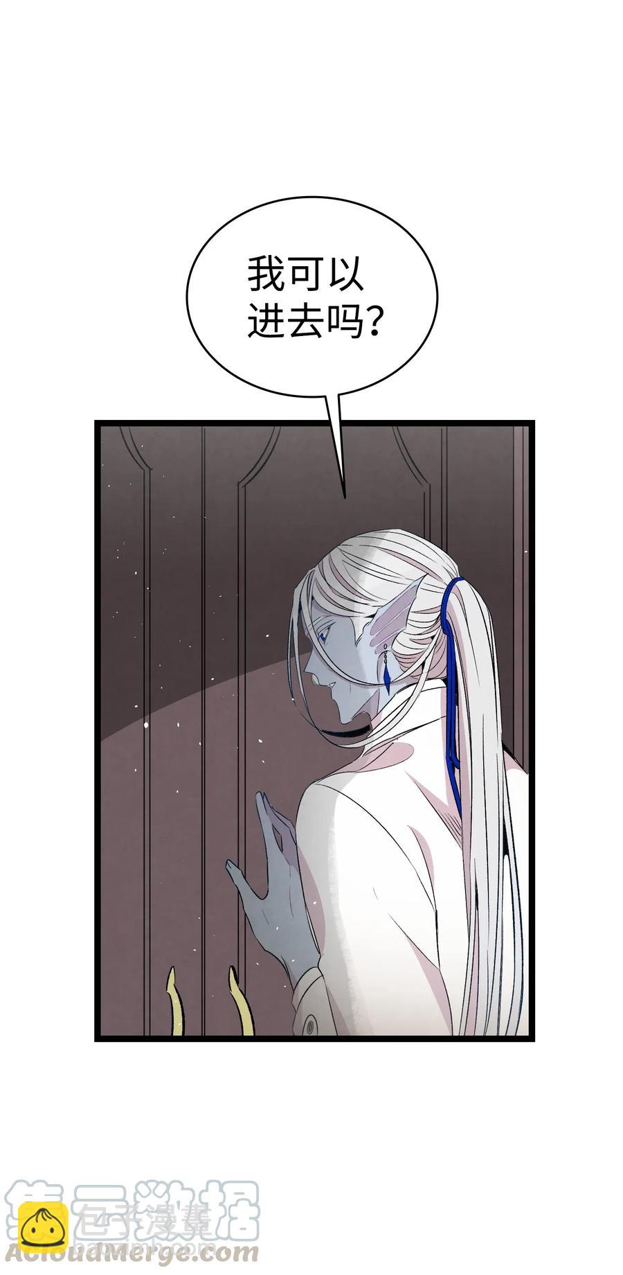 骷髏奶爸 - 69 往事(1/2) - 8