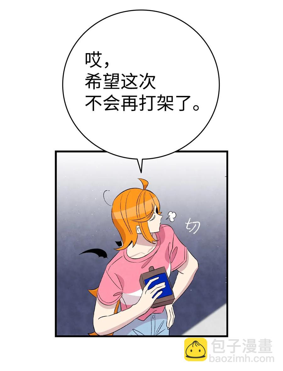 骷髏奶爸 - 69 往事(1/2) - 2